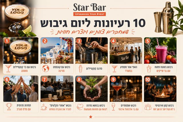 ימי גיבוש לעובדים